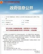 停工令！化工原料斷供，“漲價潮”即將來襲